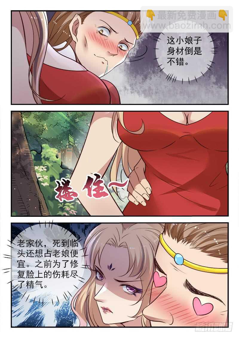 第五十六话 靠脸吃饭-第54话