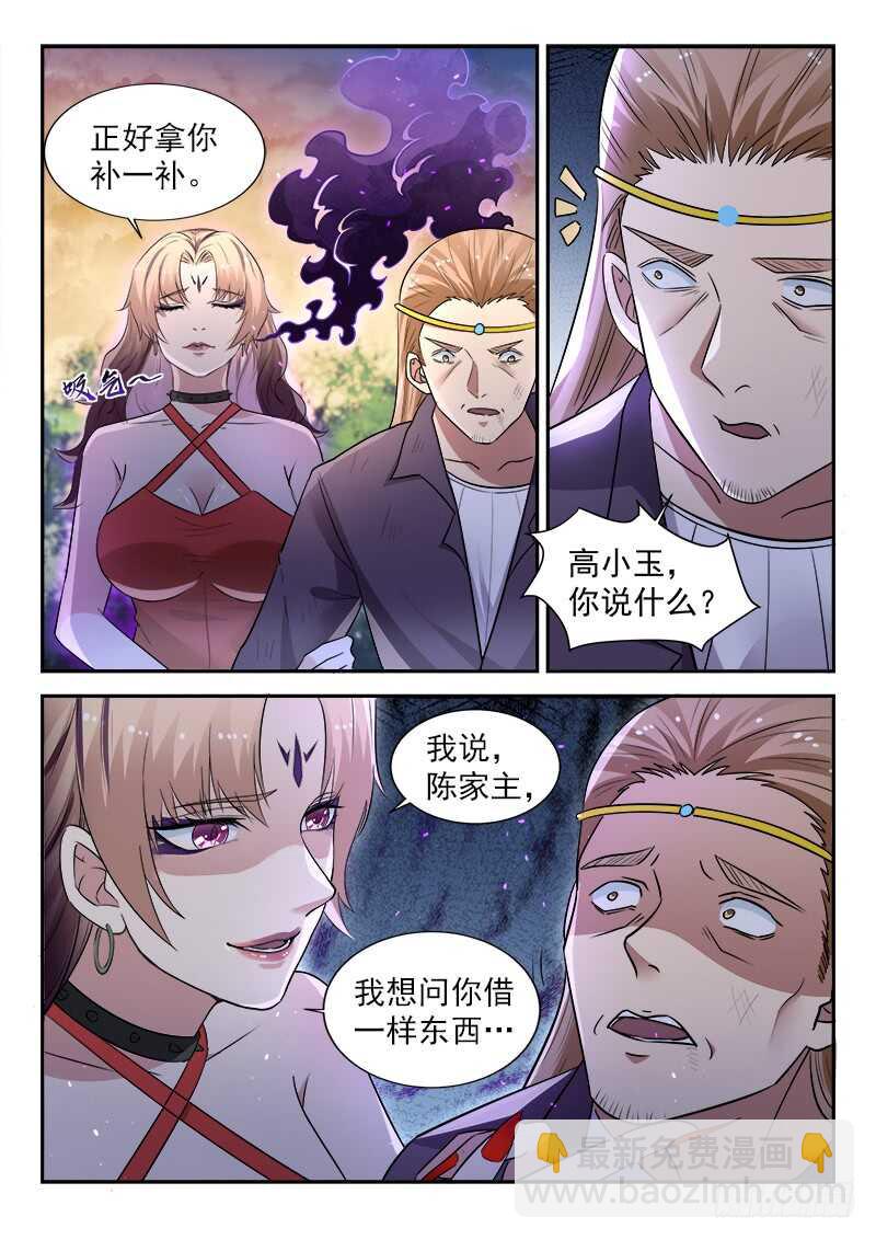 第五十六话 靠脸吃饭-第54话