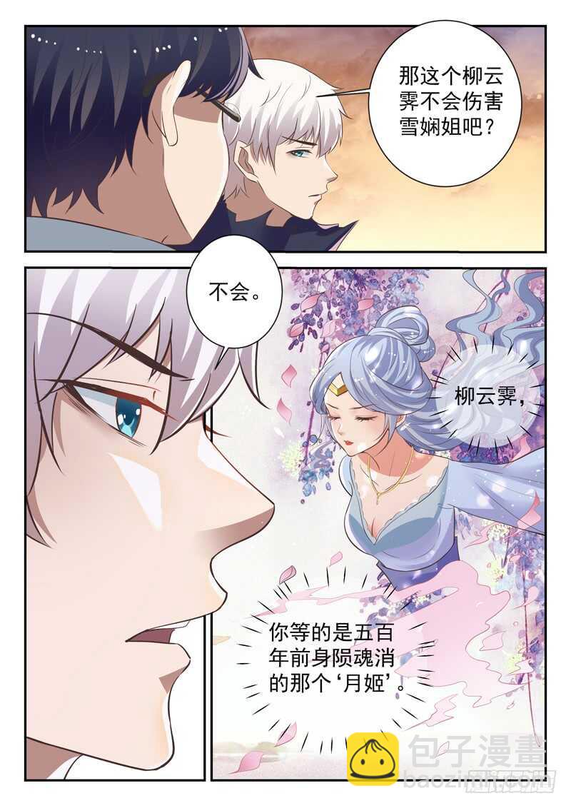 第五十六话 靠脸吃饭-第54话