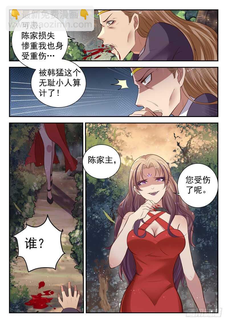 第五十六话 靠脸吃饭-第54话