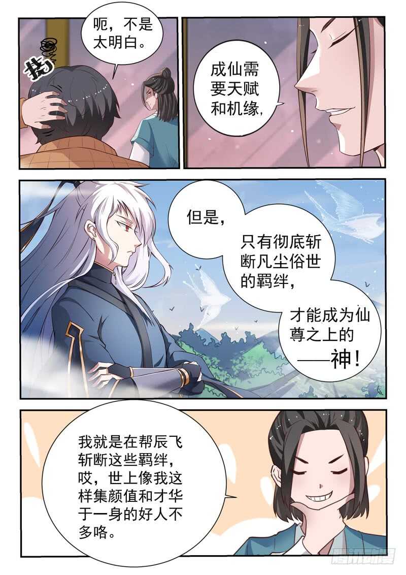 第五十八话 有情无情-第56话