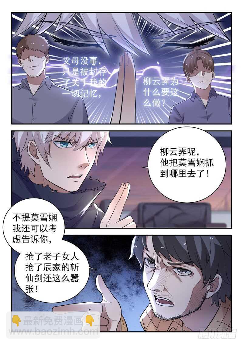 第六十话 九剑魔决-第58话