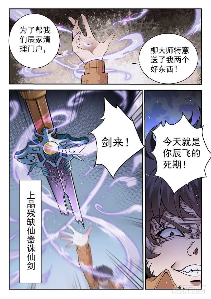 第六十话 九剑魔决-第58话