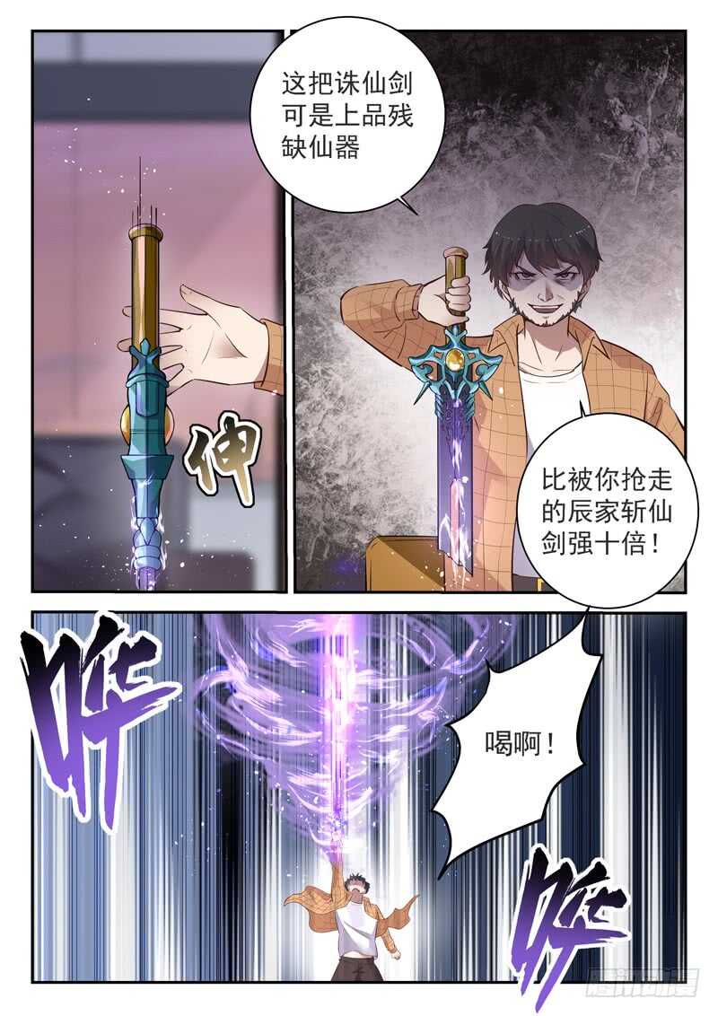 第六十话 九剑魔决-第58话