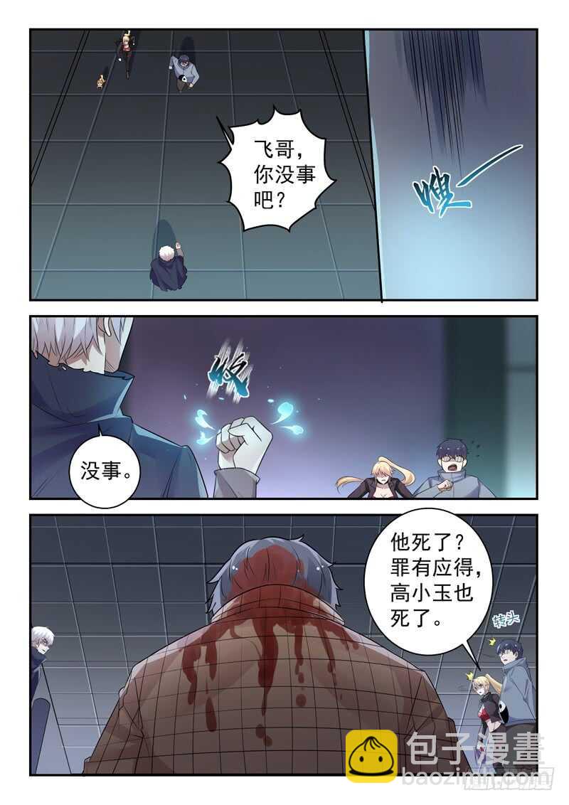 第六十一话 父母醒来-第60话