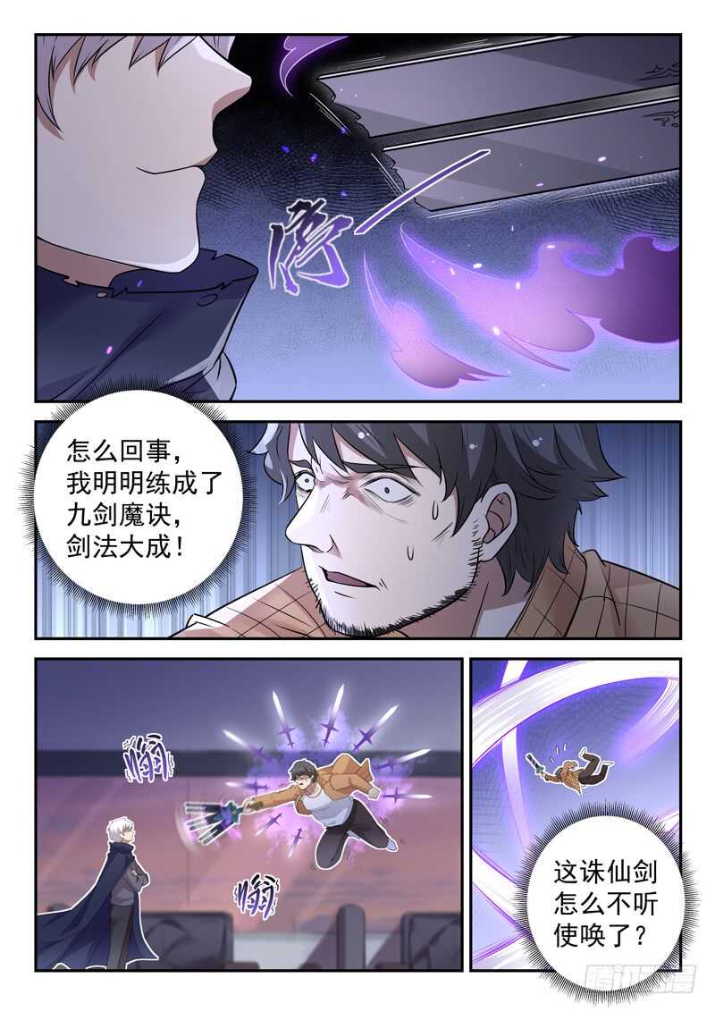 第六十一话 父母醒来-第60话