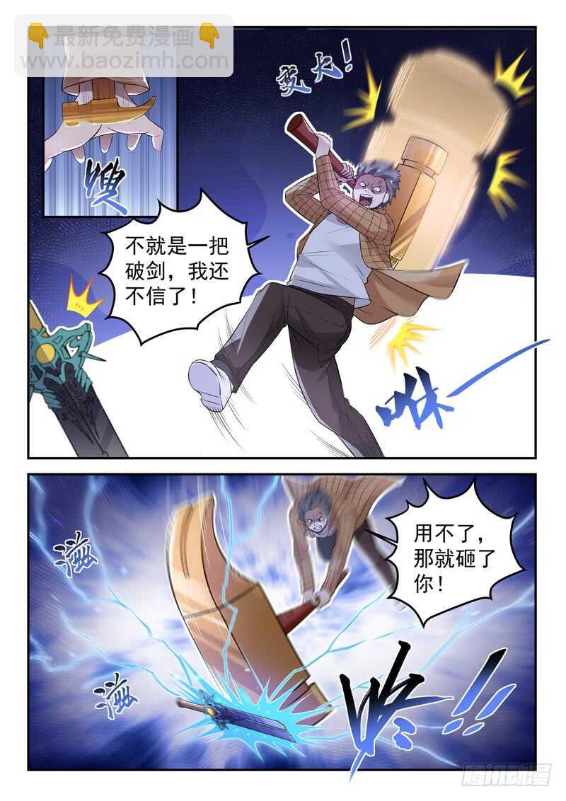 第六十一话 父母醒来-第60话