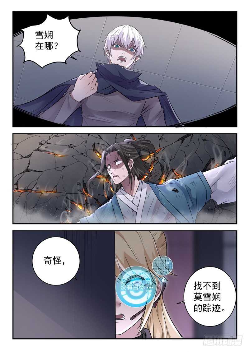 第六十三话 战柳云霁-第62话