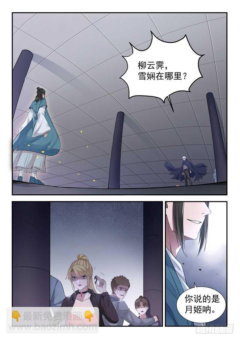 第六十三话 战柳云霁-第62话