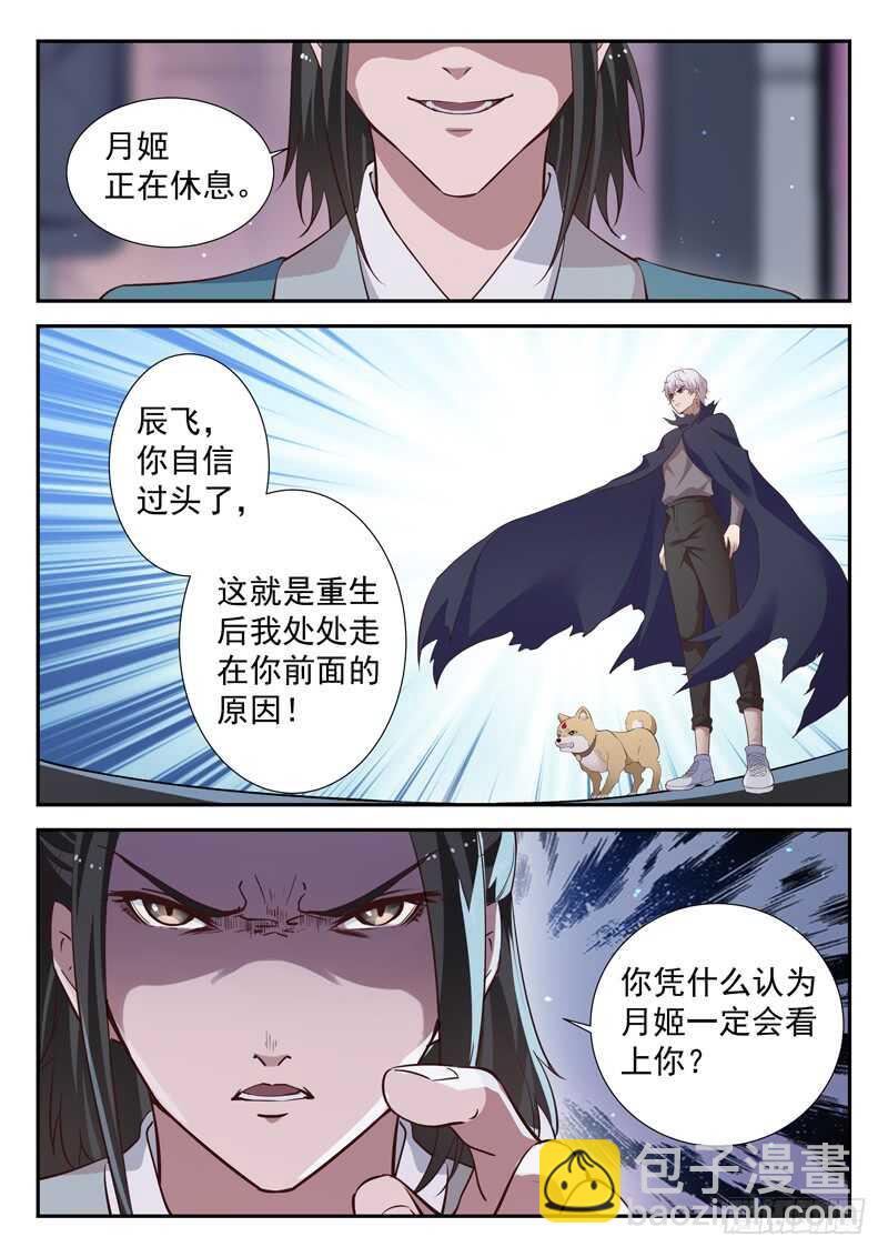 第六十三话 战柳云霁-第62话