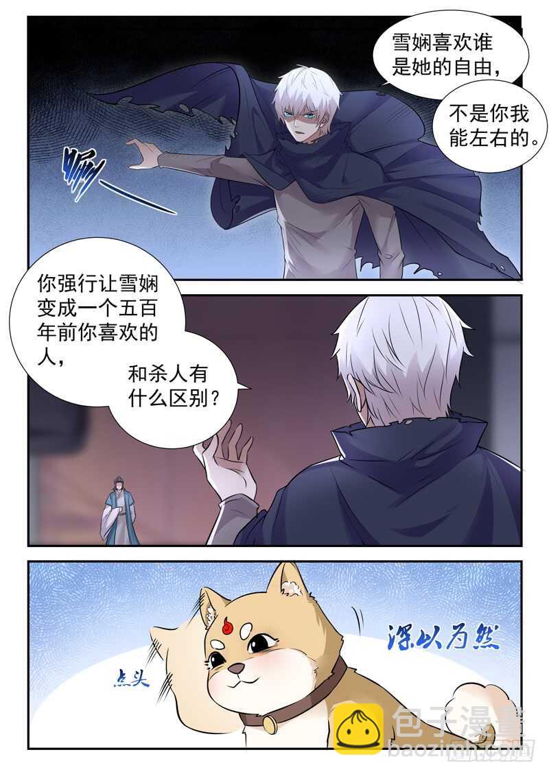 第六十三话 战柳云霁-第62话