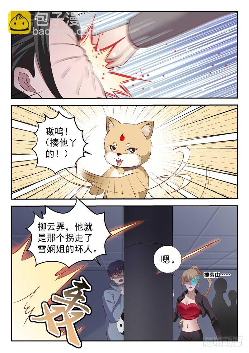 第六十三话 战柳云霁-第62话