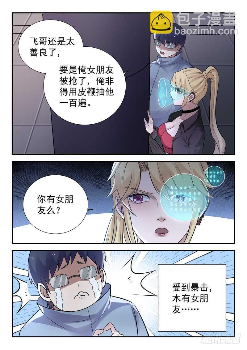 第六十三话 战柳云霁-第62话