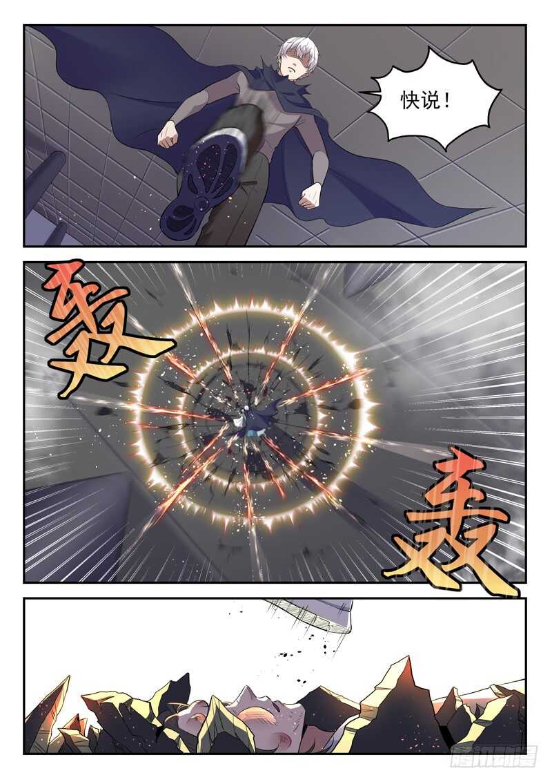 第六十三话 战柳云霁-第62话