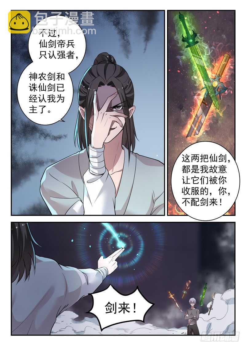 第六十五话 剑去-第64话