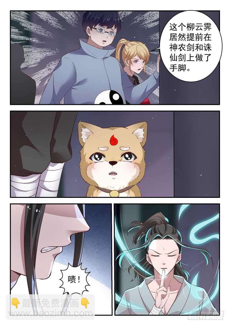 第六十五话 剑去-第64话