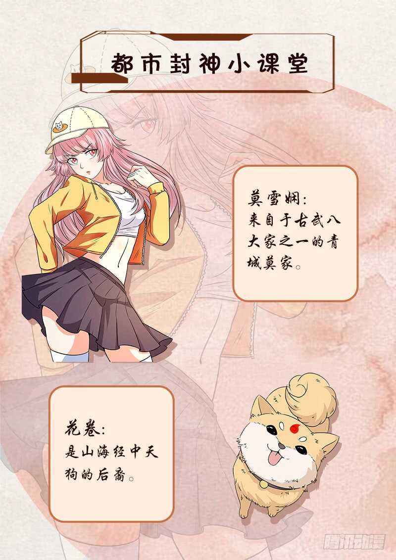 第六十七话 时空鼎来-第66话