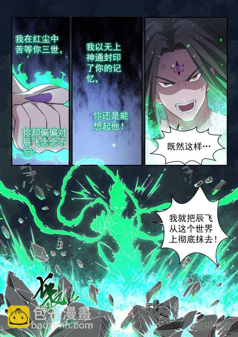 第六十七话 时空鼎来-第66话