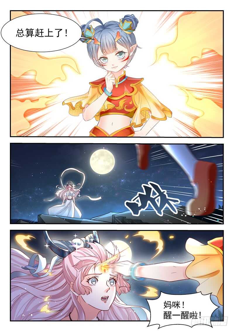 第七十话 小龙女-第70话