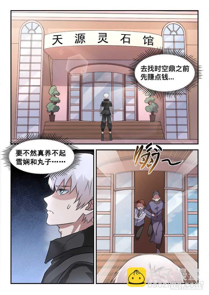 第七十二话  花卷成精-第72话