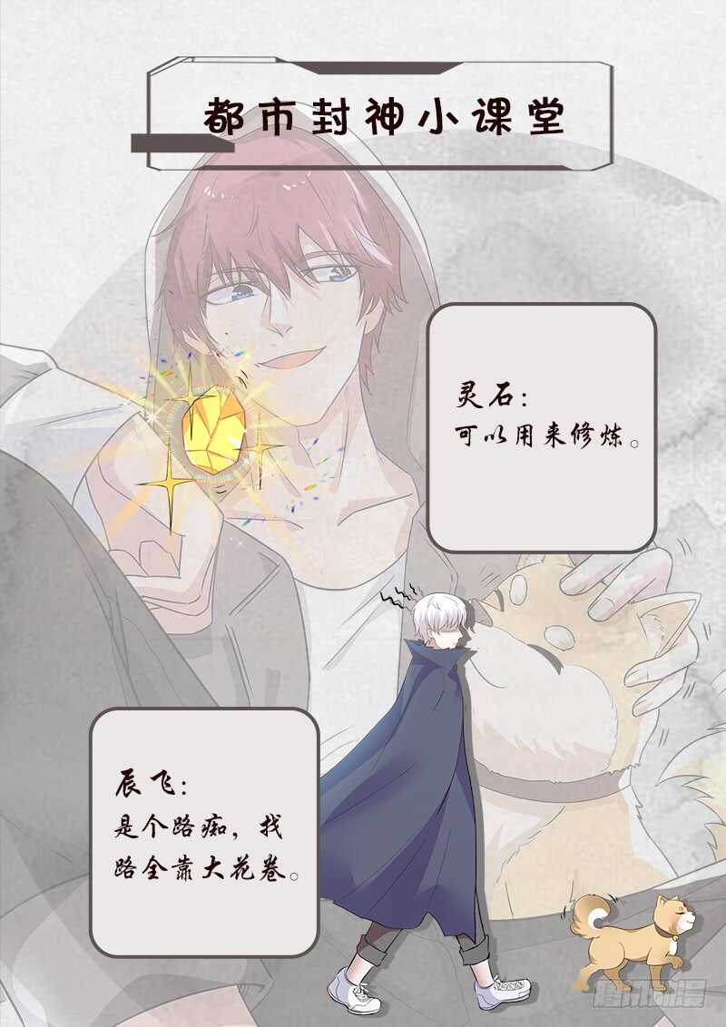 第七十二话  花卷成精-第72话