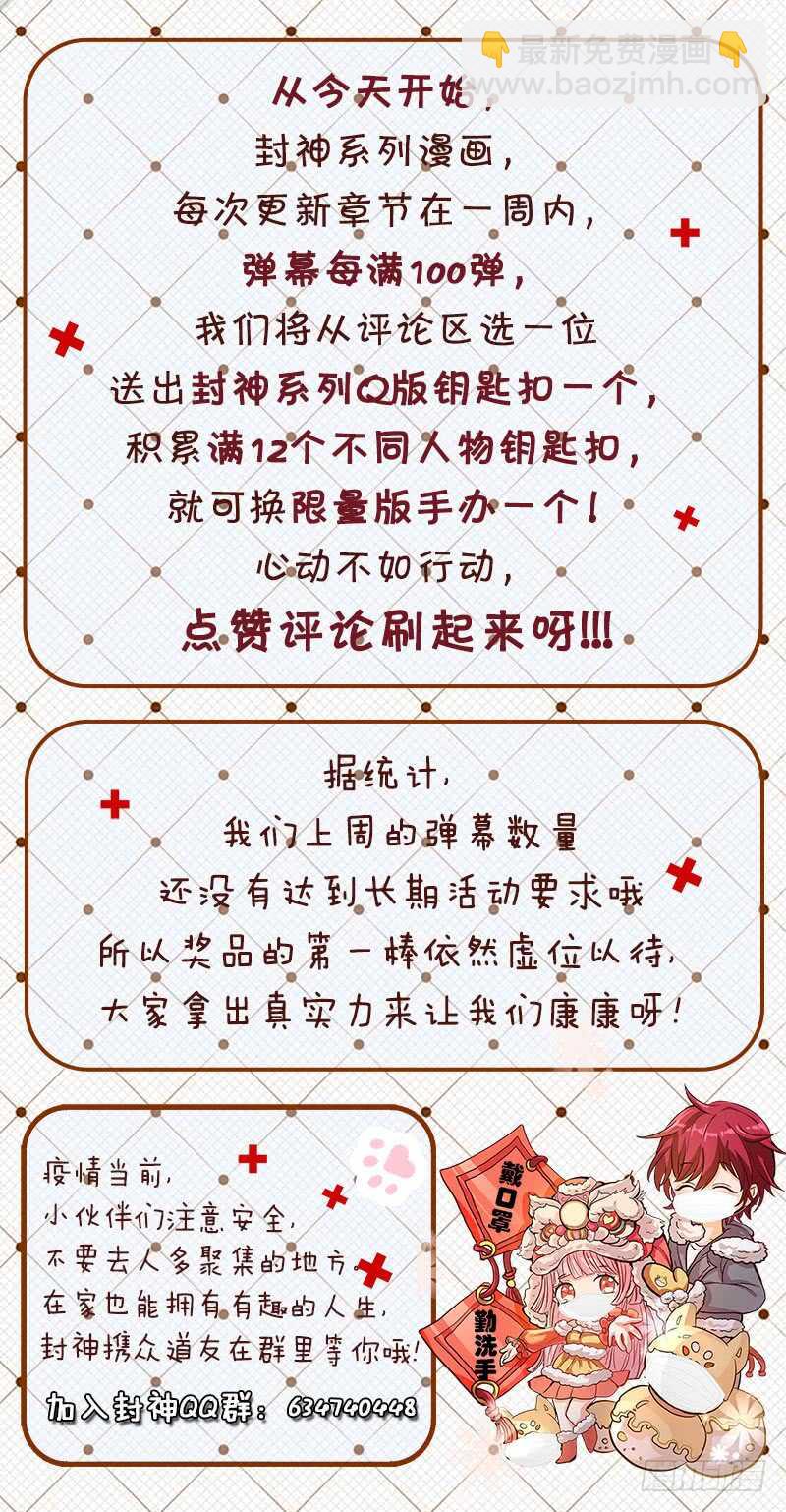 第七十二话  花卷成精-第72话