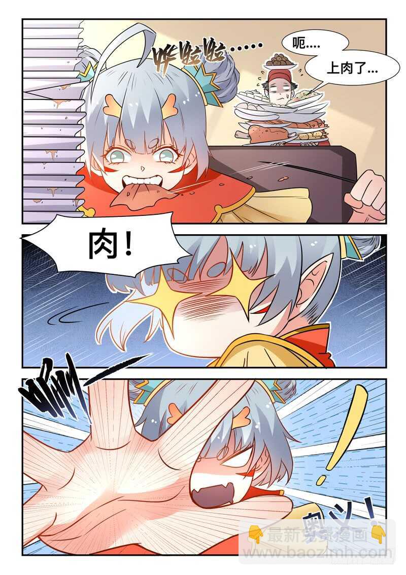 第七十二话  花卷成精-第72话