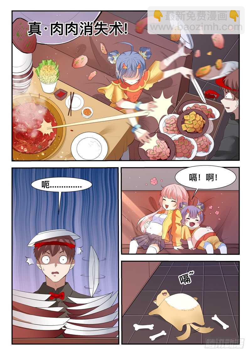 第七十二话  花卷成精-第72话