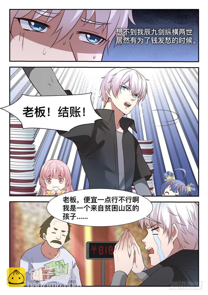 第七十二话  花卷成精-第72话