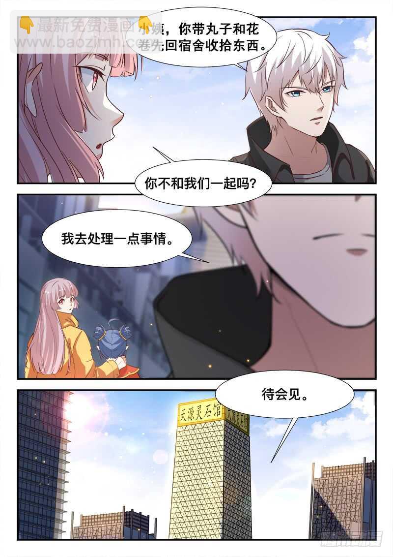 第七十二话  花卷成精-第72话