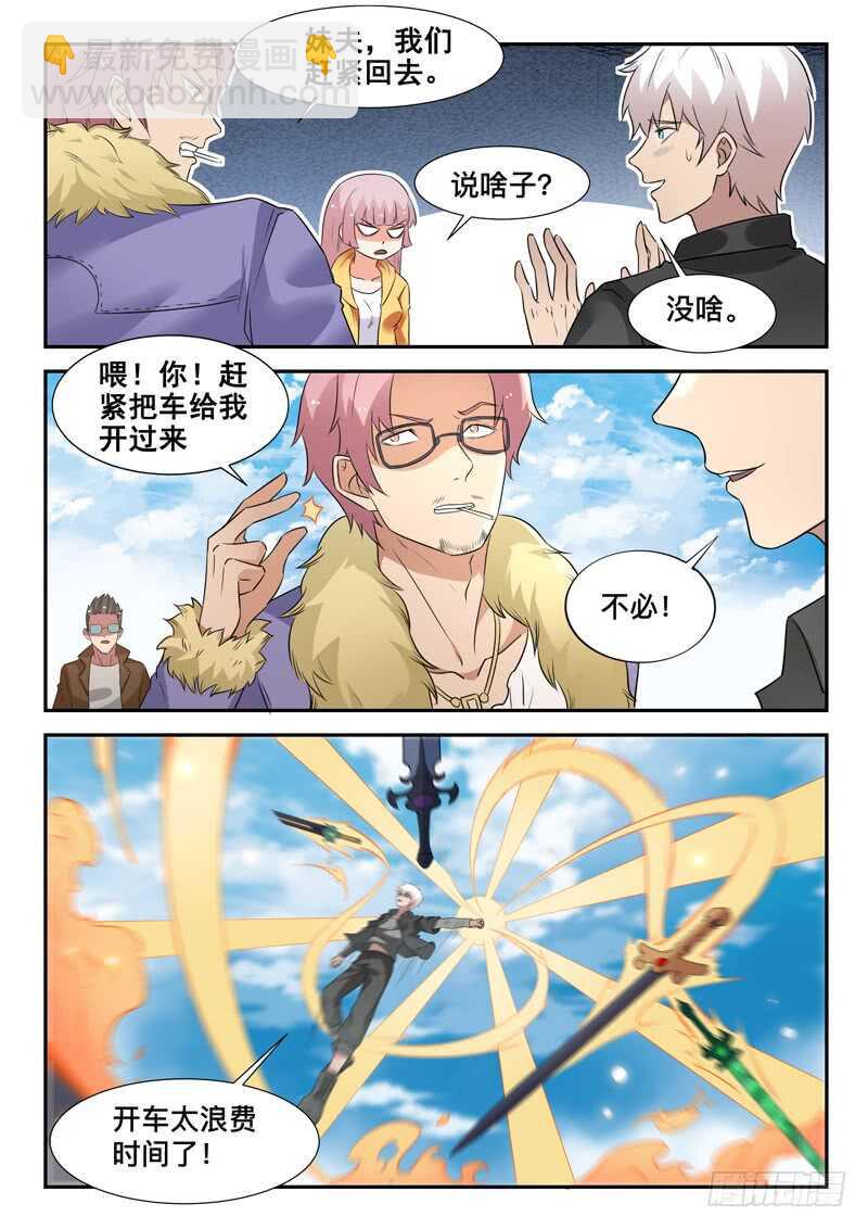 第七十三话 好大只猫咪~-第74话