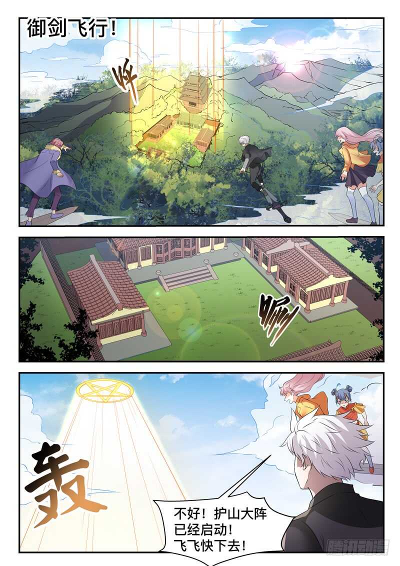 第七十三话 好大只猫咪~-第74话