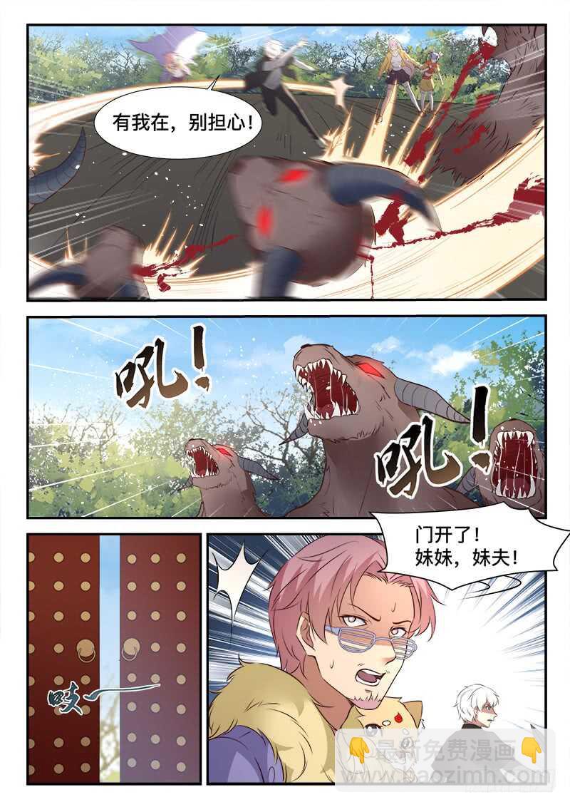 第七十三话 好大只猫咪~-第74话