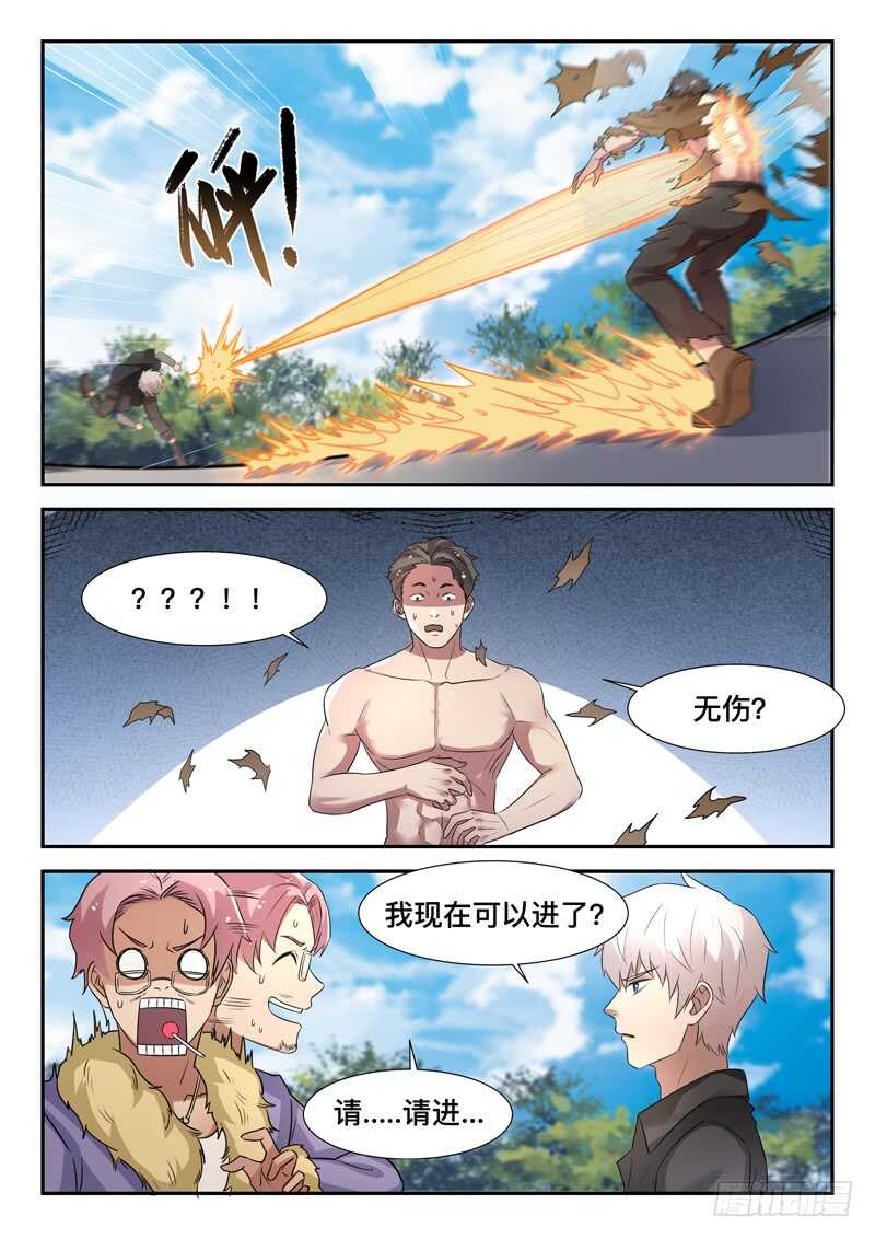 第七十三话 好大只猫咪~-第74话