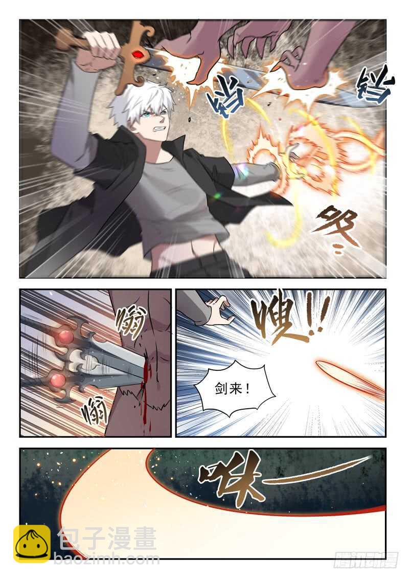 第七十五话 月姬现身-第76话