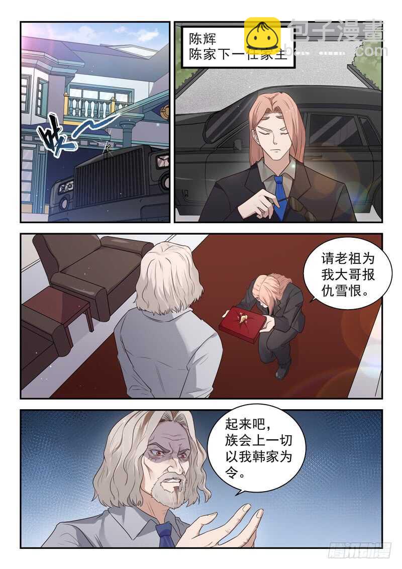 第七十五话 月姬现身-第76话