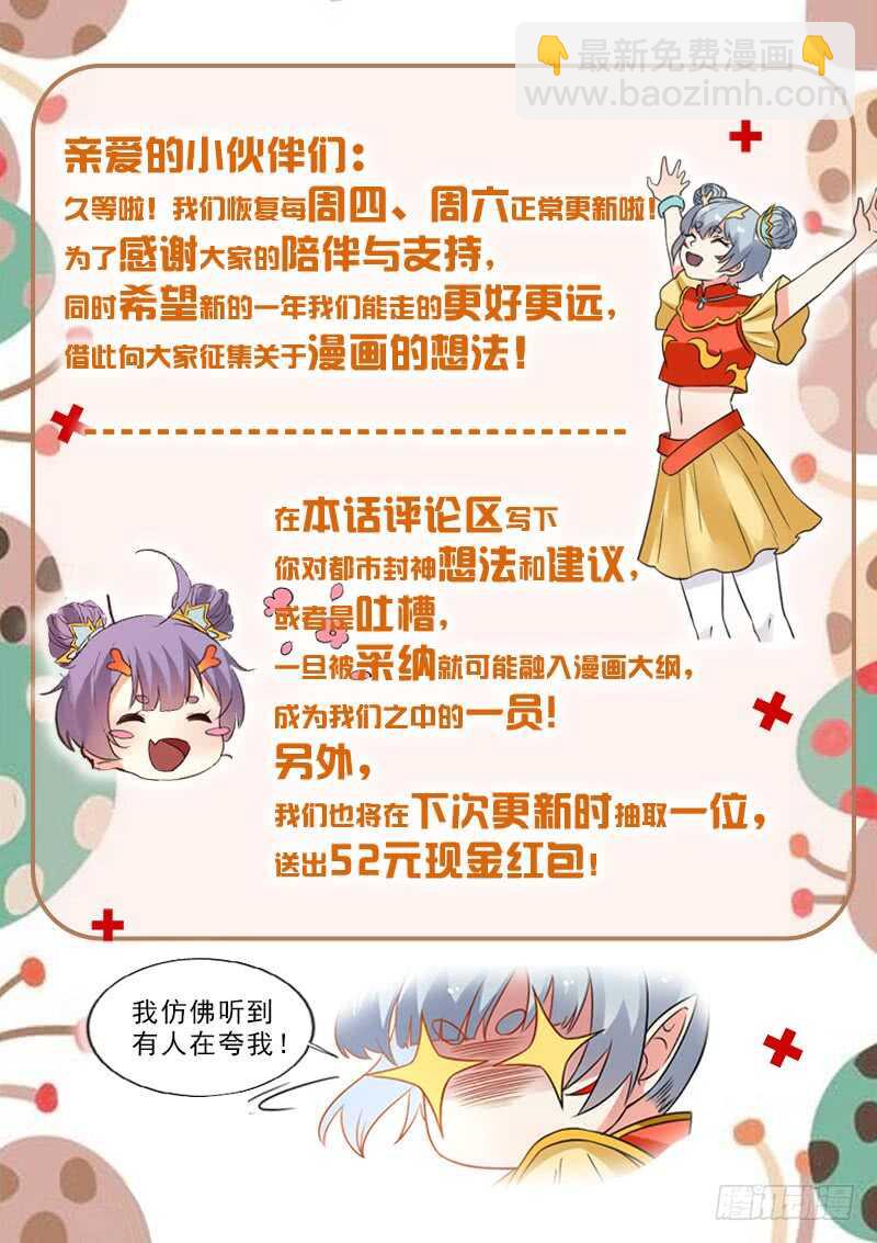 第七十五话 月姬现身-第76话