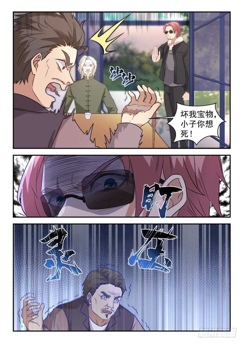 第七十七话  你全家都不舒服！-第78话