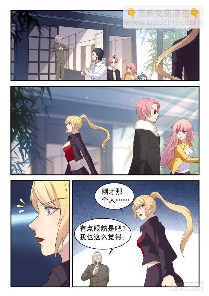 第七十七话  你全家都不舒服！-第78话