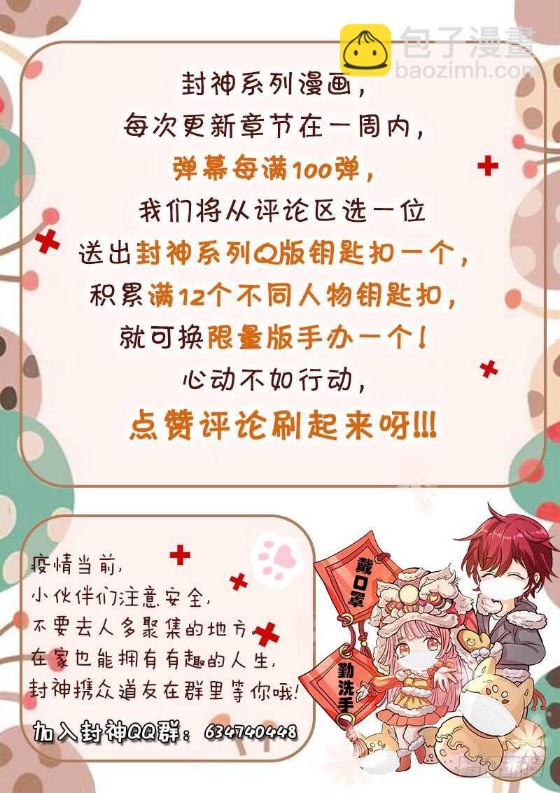 第七十七话  你全家都不舒服！-第78话