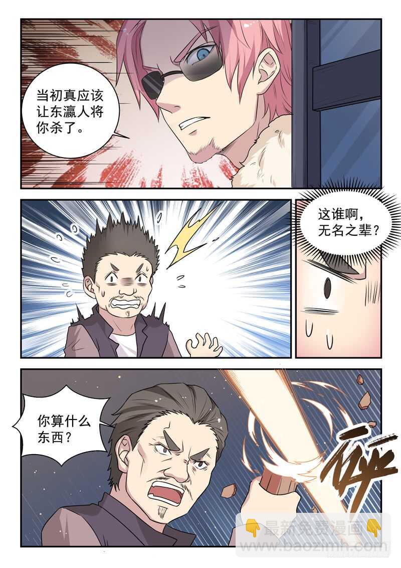 第七十七话  你全家都不舒服！-第78话