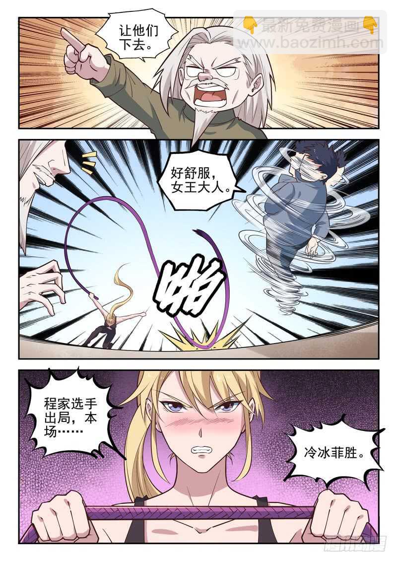 第八十一话 越抹越黑-第82话