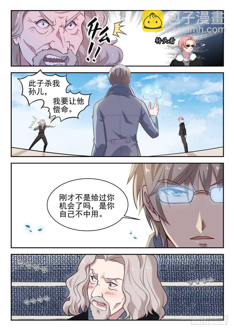 第八十一话 越抹越黑-第82话