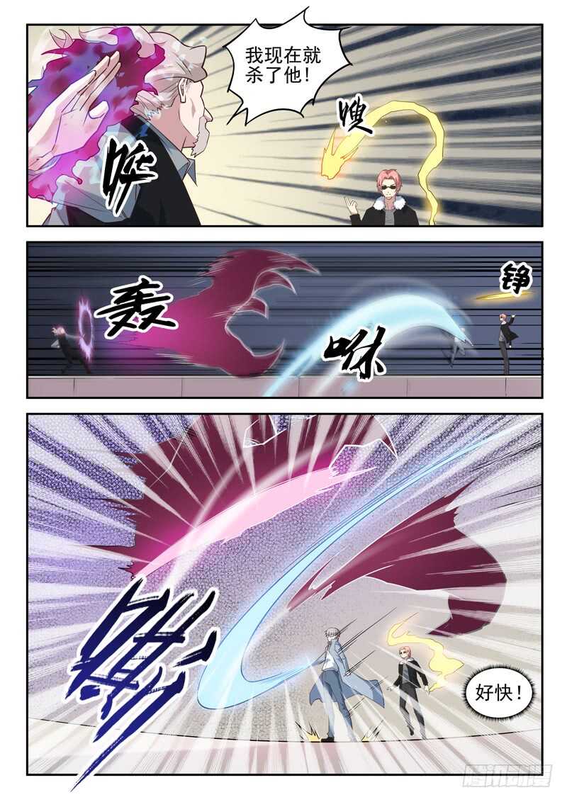 第八十一话 越抹越黑-第82话