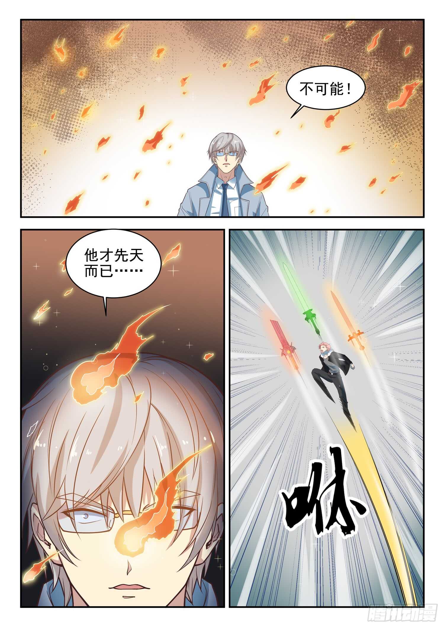 第八十八话 众将士听令！-第90话