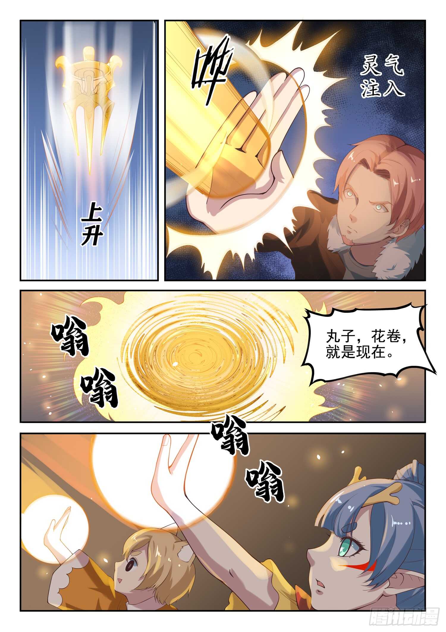 第九十话 装逼好难-第92话