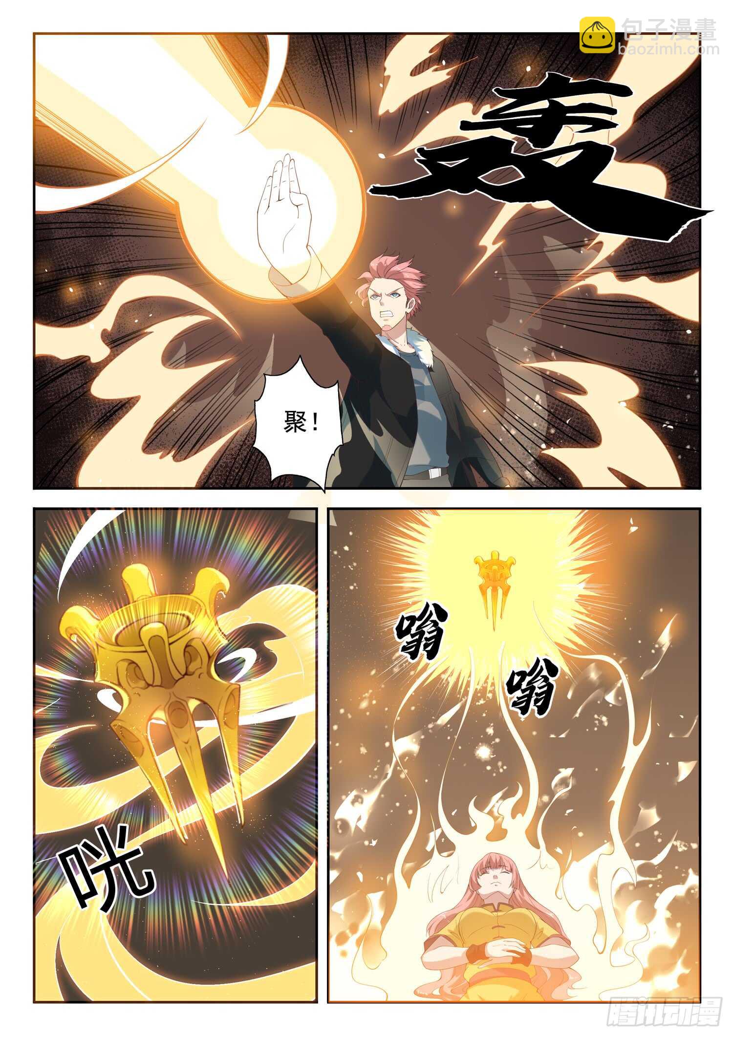 第九十话 装逼好难-第92话