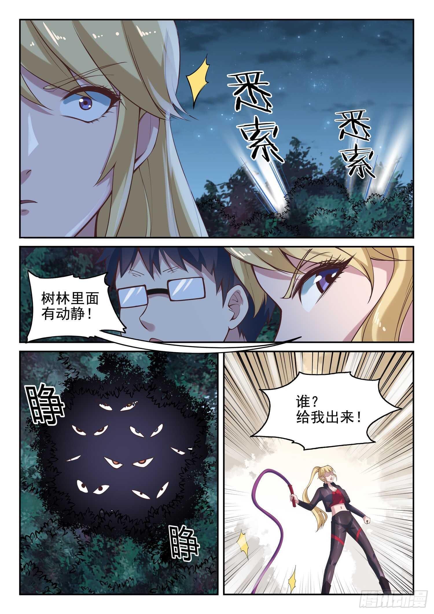 第九十话 装逼好难-第92话