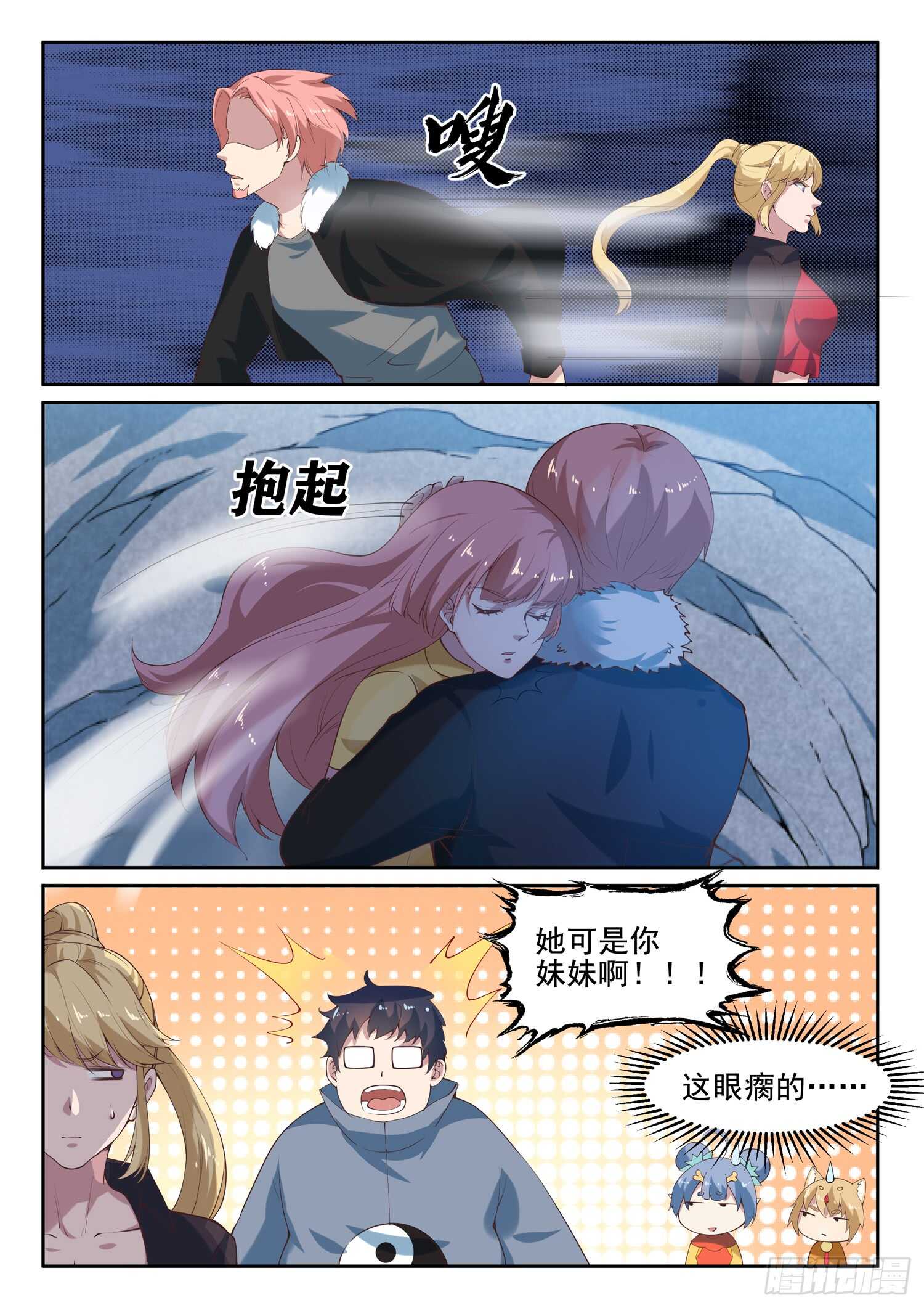 第九十话 装逼好难-第92话