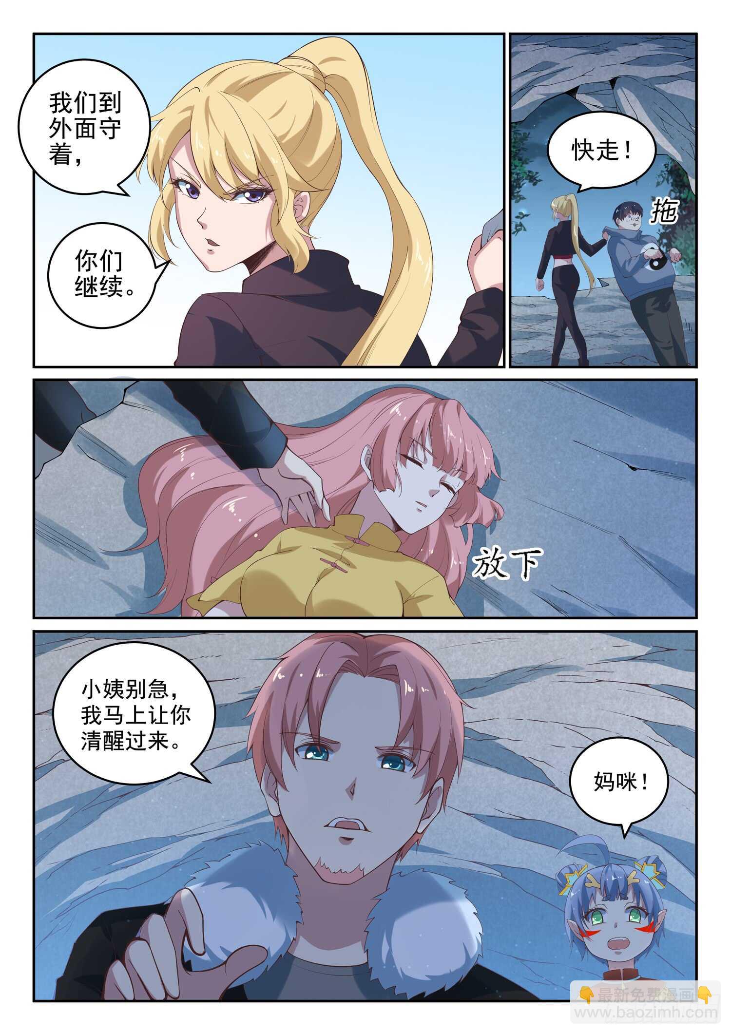 第九十话 装逼好难-第92话